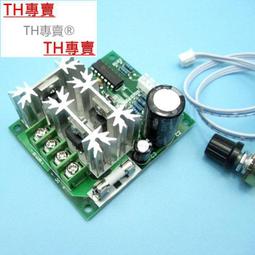 12V 24V 36V直流馬達通用調速器 全新升級直流電機調速器 500W 支持PLC 0-5V 歷史價格詳細信息