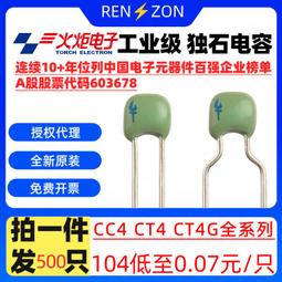 獨石電容102M 1000只壹  5.08MM   100個5元 歷史價格詳細信息