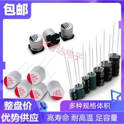 47uf 50v 電解電容 每顆1元 歷史價格詳細信息