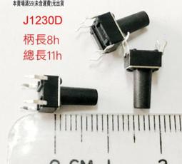 『正典UCHI電子』4V 1200uF 固態電容 日製sanyo(10pcs/拍) 歷史價格詳細信息