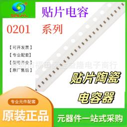 熱賣0201/0402/0603/0805/1206/貼I片電阻包電容器/混裝包樣品本元件 歷史價格詳細信息
