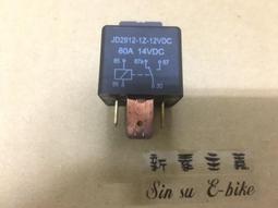 汽車繼電器模塊5全銅腳空調風扇喇叭大燈80A100A大電流12V24V防水 歷史價格詳細信息