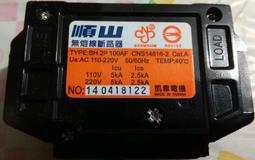 順山牌 BH 型 2P 無熔絲開關 無熔線斷路器 15A 30A 40A 50A 60A 75A 100A 全宏五金 歷史價格詳細信息