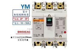 NFB 延伸銅排-配電盤用、開關箱用 歷史價格詳細信息