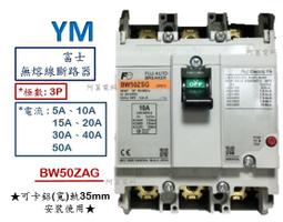 NFB 延伸銅排-配電盤用、開關箱用 歷史價格詳細信息