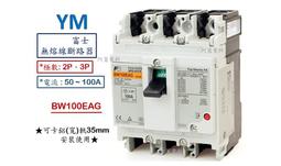 NFB 延伸銅排-配電盤用、開關箱用 歷史價格詳細信息