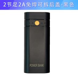DIY 套件 18650 行動電源盒 充電寶 免焊接 電池盒 DIY行動電源 行動電源套件 緊急照明 含掛繩(無電池) 歷史價格詳細信息