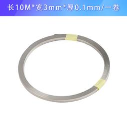 鍍鎳鋼帶 二並沖孔18650連接片 寬27mm厚0.15mm長1米 鐵鋰電池支架 點焊片 2節串並聯 鎳帶 鎳片 導電片 歷史價格詳細信息