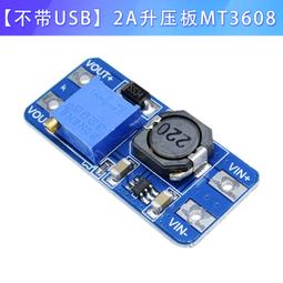 2a升壓板 DC-DC升壓模組 寬壓輸入2/24V升5/9/12/28V可調 2577 W8-1214 [313688] 歷史價格詳細信息