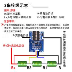 3串4串保護板12v100a200aa大電流均衡三四串3.2v鐵鋰3.7 歷史價格詳細信息