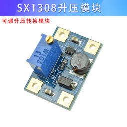 SX1308 DC-DC可調升壓穩壓電源模塊 大電流2A升壓電源板 歷史價格詳細信息