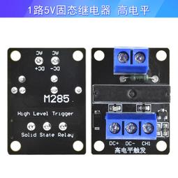 4路固態繼電器模塊 擴展板 高電平觸發 帶保險絲/5V/12V/24V可選 工業級雙面PCB 歷史價格詳細信息