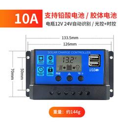 太陽能控制器 12V24V 30A40A 家庭用充放電 PWM 智能調控 戶外 歷史價格詳細信息