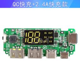 充電寶模組移動電源升壓DIY18650鋰電池數顯雙USB輸出充電板主板 w3 056 [8008506] 歷史價格詳細信息