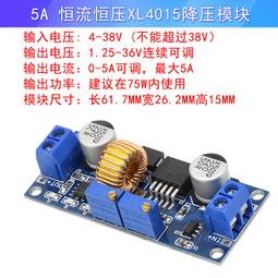 5A恒壓恒流 DC直流大功率可調降壓電源模組板 電壓電流雙顯液晶屏 A20 [368667] 歷史價格詳細信息