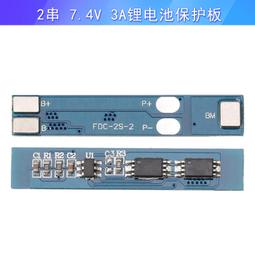 7.4V 2串 18650鋰電池保護板 雙串保護芯片 8.4V 過流 過沖4A 歷史價格詳細信息