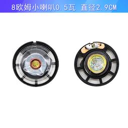 小喇叭 8Ω 30X70mm 揚聲器 售50元 歷史價格詳細信息