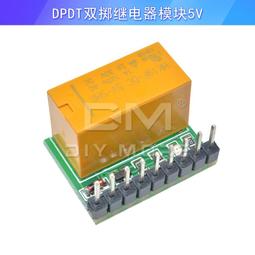 5V/12V ESP8266雙路WiFi繼電器 物聯網 智能家居 手機APP遙控開關 歷史價格詳細信息