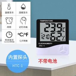 數位溫濕度計 HTC-1 電子溫濕度計 溫濕度計 濕度計 歷史價格詳細信息