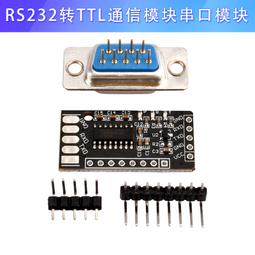 RS232 RS485 CAN 轉TTL 通信模塊 串口模塊 CAN模塊 工業級~閒雜鋪子 歷史價格詳細信息