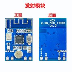 2.4G無線傳輸三套件 12頻段一體接收屏機 小巧式DIY組裝圖傳系統 歷史價格詳細信息