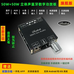 2.0立體聲音頻數字hifi功放板模塊50w*2高低音調節 zk-502mt 歷史價格詳細信息