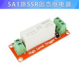 4路固態繼電器模塊 擴展板 高電平觸發 帶保險絲/5V/12V/24V可選 工業級雙面PCB 歷史價格詳細信息