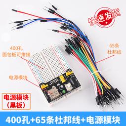 400孔 優質麵包板/迷你小麵包板/ 實驗板 長85CM 寬55CM 185-00434 歷史價格詳細信息