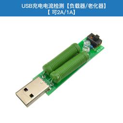 usb檢測儀器手機移動充電流電壓容量檢測儀顯示檢測表電量 歷史價格詳細信息