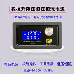 DC-DC降壓可調恒壓恒流大功率12A太陽能充電LED驅動車載模塊C6A3 歷史價格詳細信息