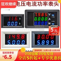 DC0-100V 10A 50A 100A LED直流雙顯示數位電流電壓表 數字錶頭/D2 歷史價格詳細信息