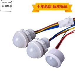 人體紅外感應開關 紅外線感應器 感應器 開關 歷史價格詳細信息