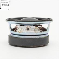 4歐3W喇叭揚聲器2寸亮盆電子全頻迷你小音箱配件圓形 直徑50mm~ 歷史價格詳細信息
