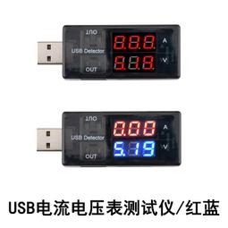 usb檢測儀器手機移動充電流電壓容量檢測儀顯示檢測表電量 歷史價格詳細信息
