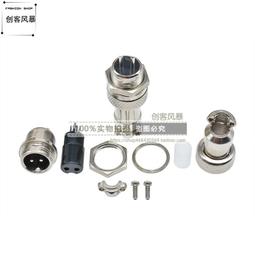 12mm航空插頭GX-12系列接插件連接器 2/3/4/5/6芯防水插座RS765 歷史價格詳細信息