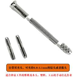 手捻鉆 手擰鉆 迷你手鉆打孔器小型文玩手工鉆木工diy鉆孔工具-沐陽家居 歷史價格詳細信息