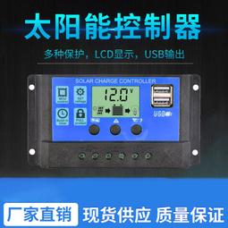 太陽能控制器 12V24V 30A40A 家庭用充放電 PWM 智能調控 戶外 歷史價格詳細信息