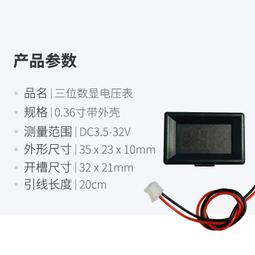 0.36寸0.28兩線三線電壓表數字直流表頭可變電量顯示器數顯模塊~浪漫小屋 歷史價格詳細信息