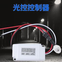 DC12V~24V門控感應開關 歷史價格詳細信息