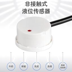 非接觸水位感測器 (NPN輸出) 歷史價格詳細信息