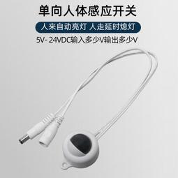 LED人體感應開關12V24V紅外人體感應開關單色燈帶燈條感應調光器 歷史價格詳細信息