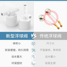 水位浮球 全自動水位控制器 浮球閥 水塔水箱專用水位控制開關 超能玩工 保固一年 歷史價格詳細信息