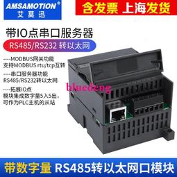 串口伺服器RS485轉RJ45乙太網模塊帶POE TCP/IP轉串口模塊導軌式 歷史價格詳細信息
