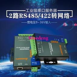 工業級 2路 2CH RS232 轉 光纖 轉換器 收發器 單模雙纖  ST卡口  / 防靜電 TVS管600W防雷 0.1A過流保護 RS232-GM-SD-ST 歷史價格詳細信息