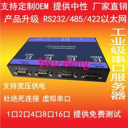 TCP/IP 網路轉接器 歷史價格詳細信息