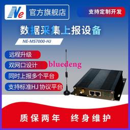 工業物聯網 全網通LTE 4G DTU 透傳/HTTP/MQTT模組 7模15頻 配天線 歷史價格詳細信息