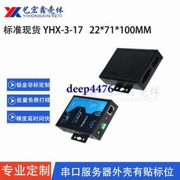 3-17鈑金外殼串口伺服器鐵外殼232儀表鐵殼控制器鈑金外殼定做 歷史價格詳細信息