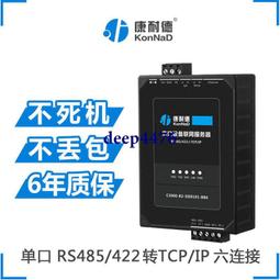 串口伺服器RS485轉RJ45乙太網模塊帶POE TCP/IP轉串口模塊導軌式 歷史價格詳細信息