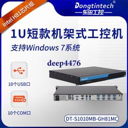 東田機器視覺工控機4路光源控制服務器Intel千兆網口8個GigE可擴 歷史價格詳細信息