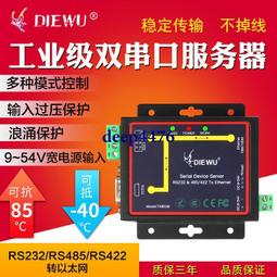 【DIEWU工業級】光纖收發器1光1電單雙纖單模1光4電雙纖單模光電轉換器光纖收發器百兆雙纖以太網工業交換機 歷史價格詳細信息